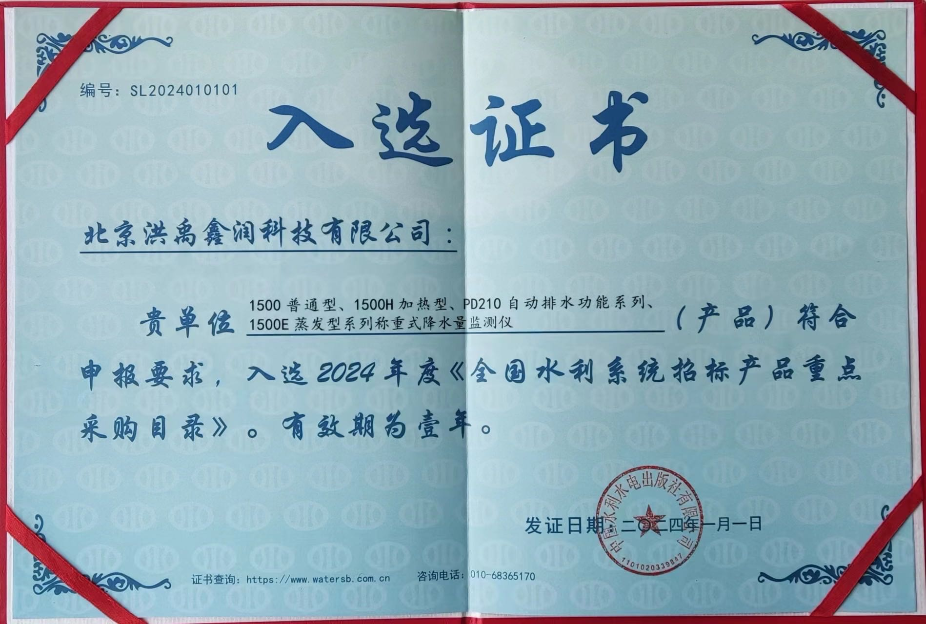 资质证书